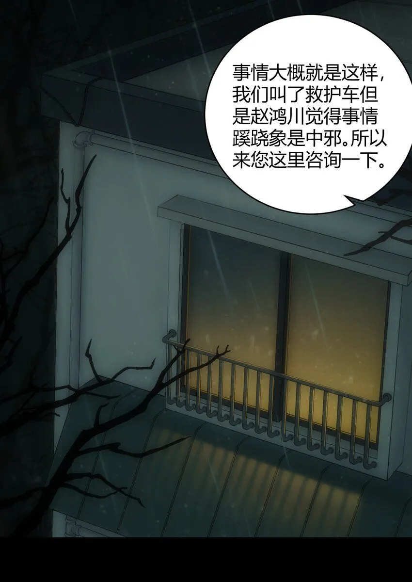 第1话 初出茅庐28