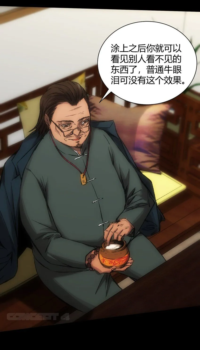 第1话 初出茅庐54
