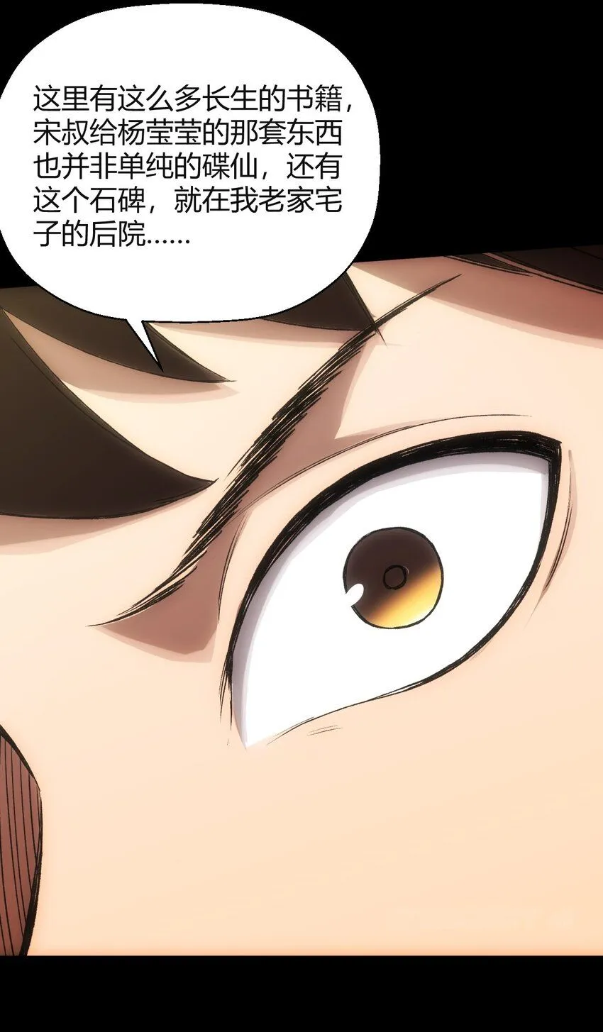 第7话 秘密38