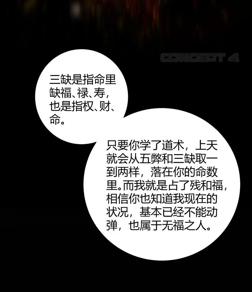 第1话 初出茅庐45
