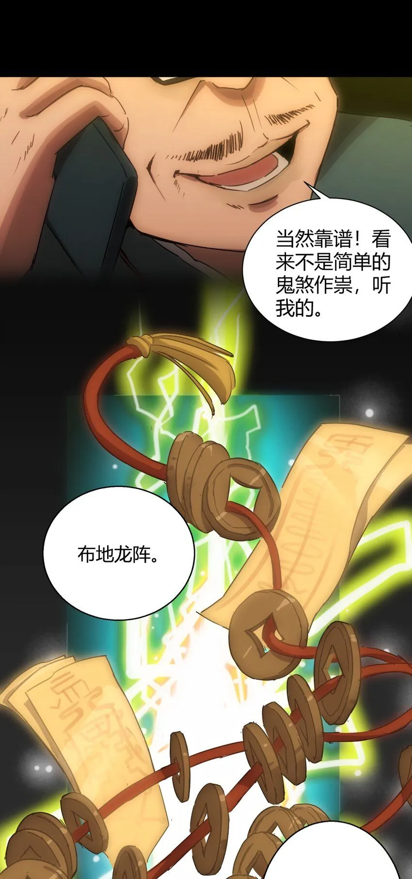 第1话 初出茅庐73