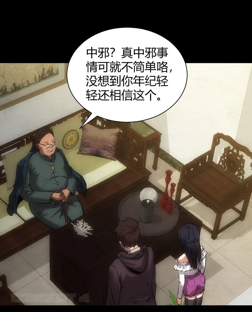第1话 初出茅庐29