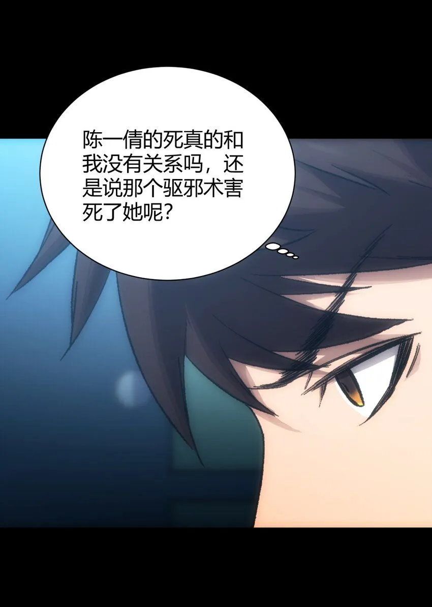 第4话 徒劳无功44