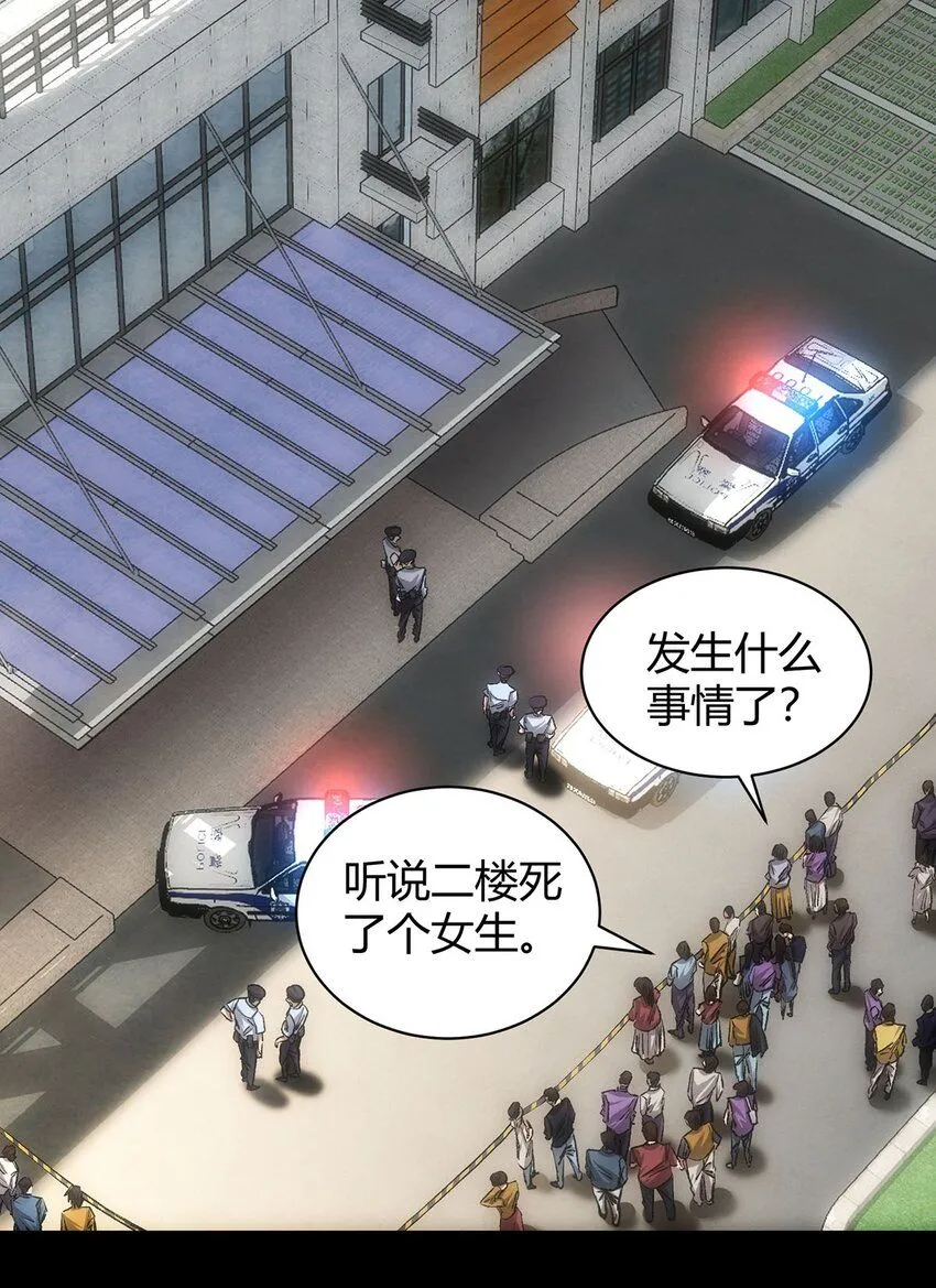 第6话 玩火自焚6