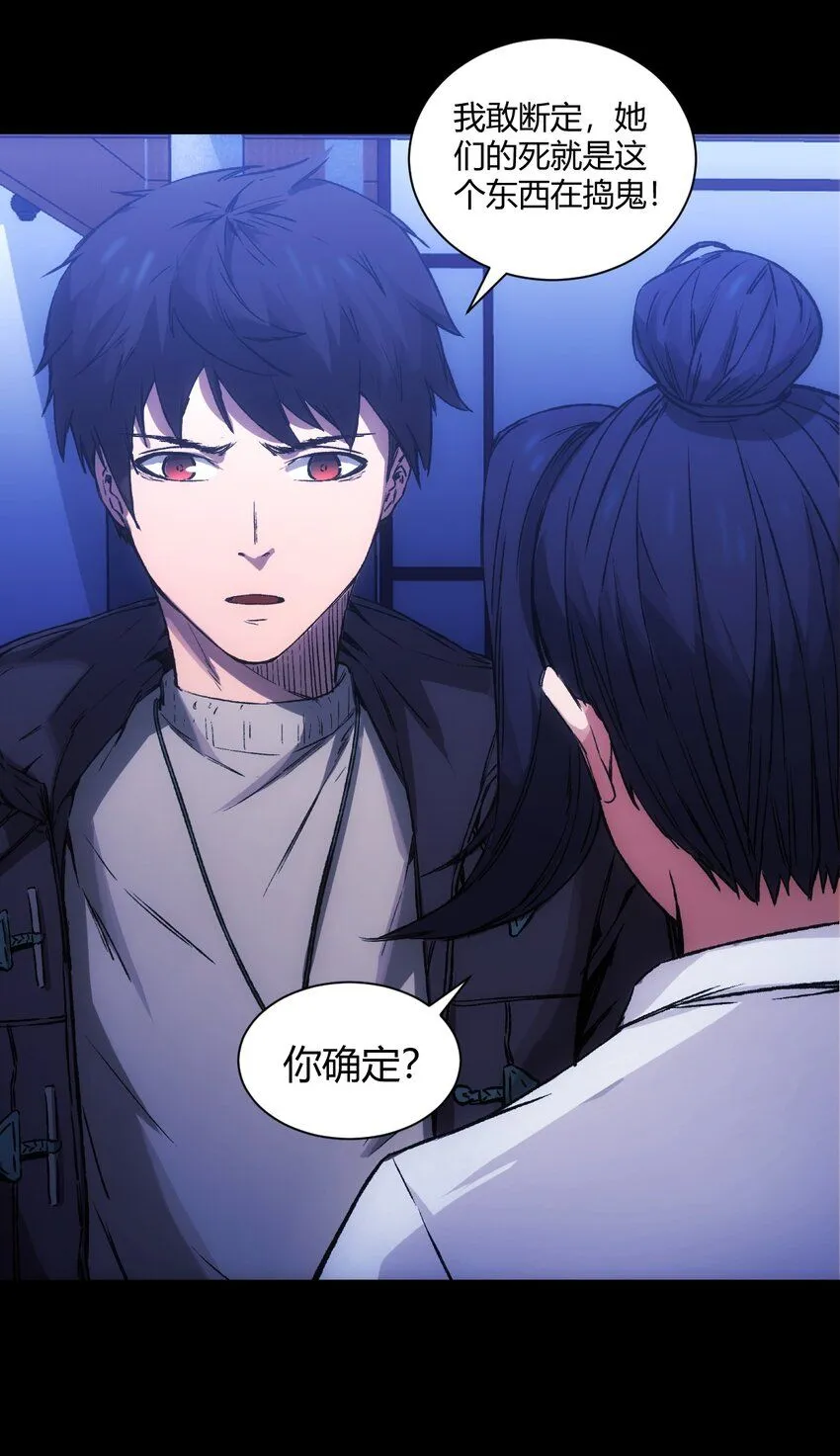 第9话 棺材20