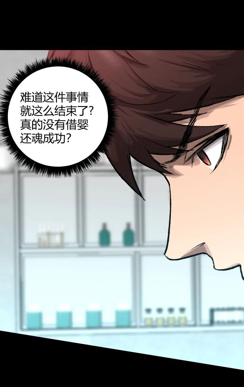 第13话 不了了之35