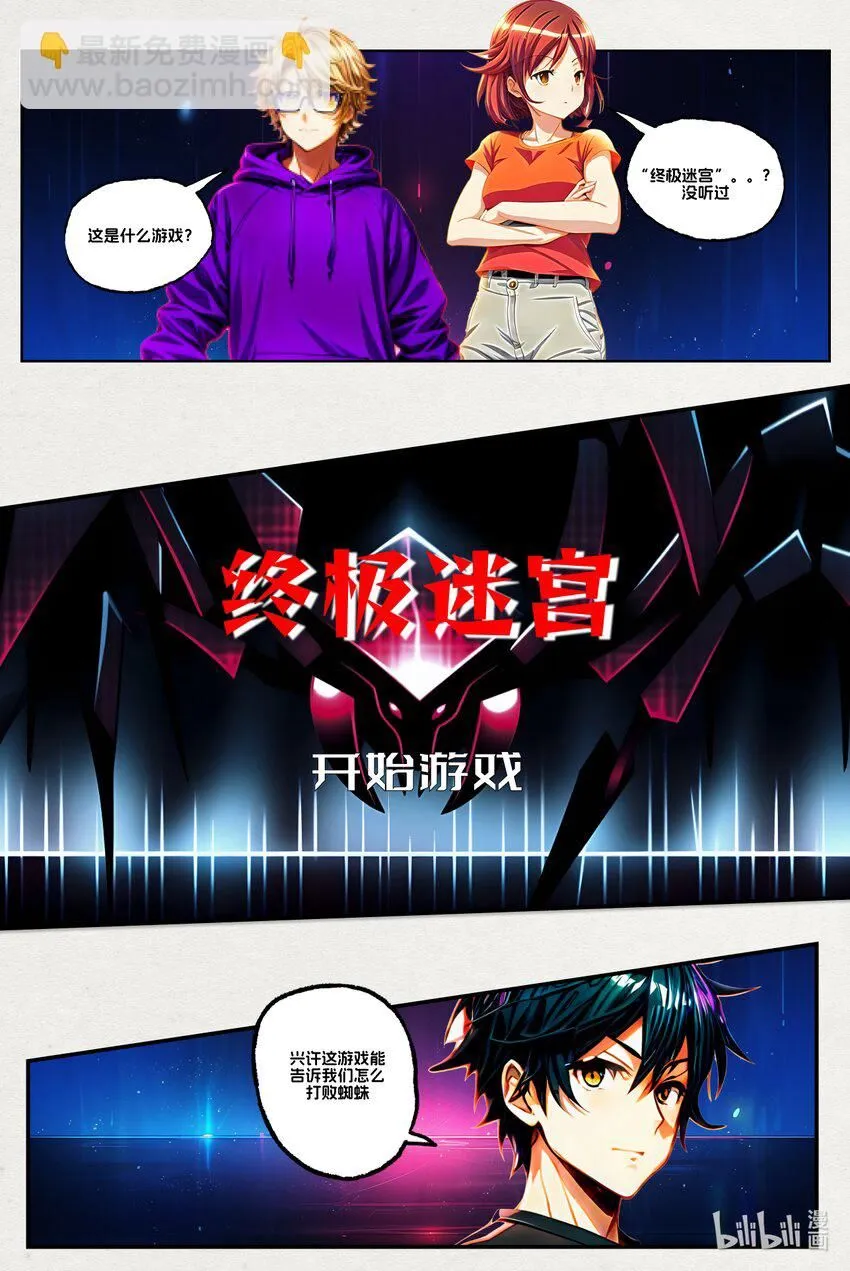 进阶之路 初入世界篇19