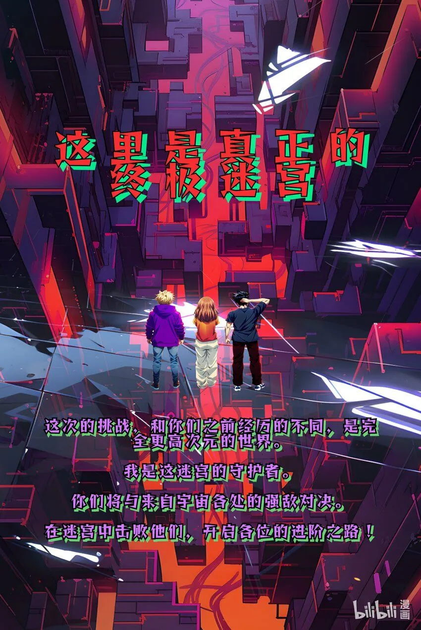 进阶之路 初入世界篇33