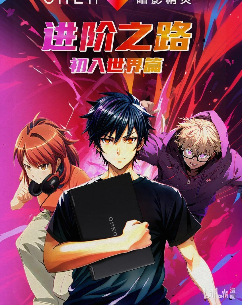 进阶之路 初入世界篇0