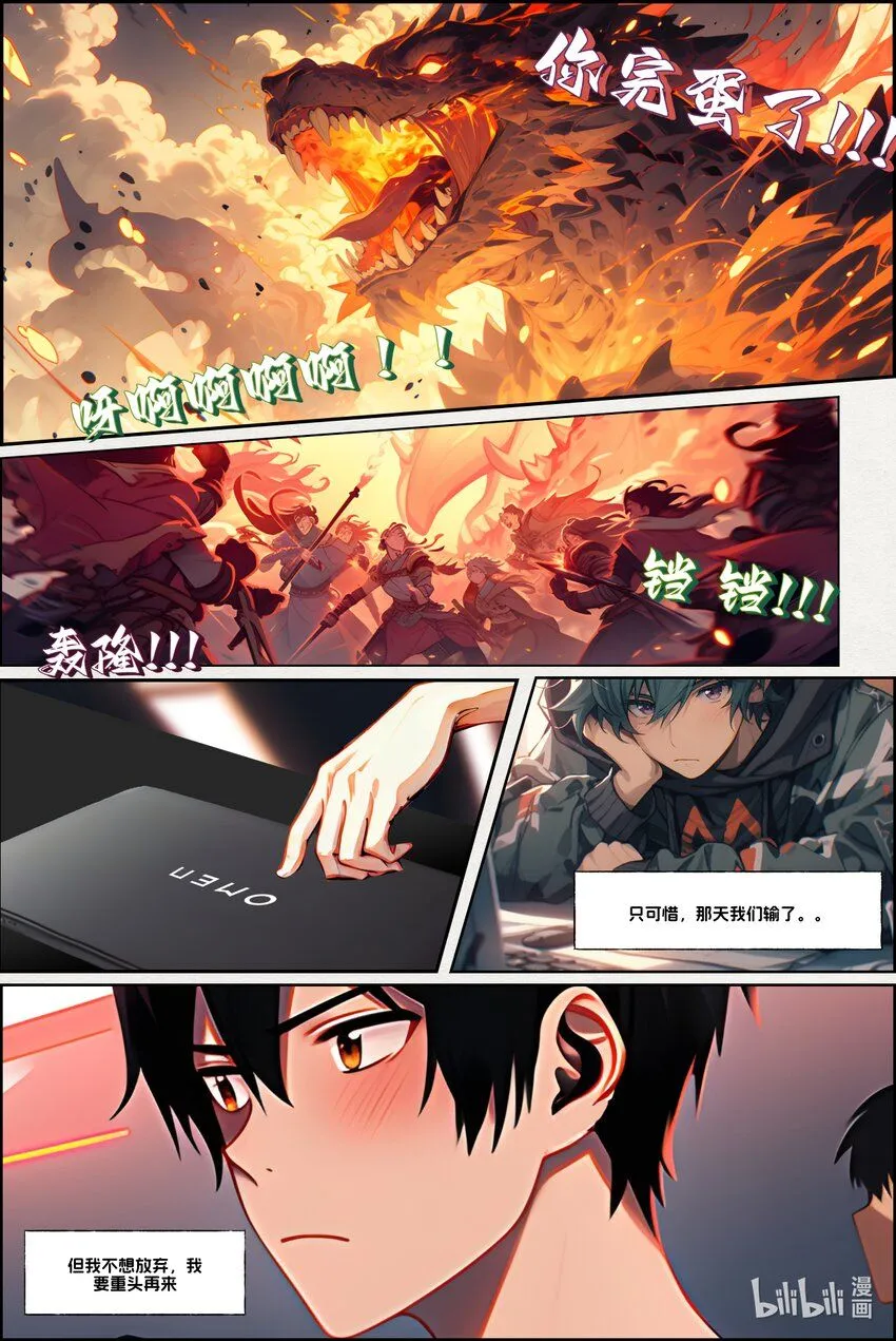 进阶之路 初入世界篇2