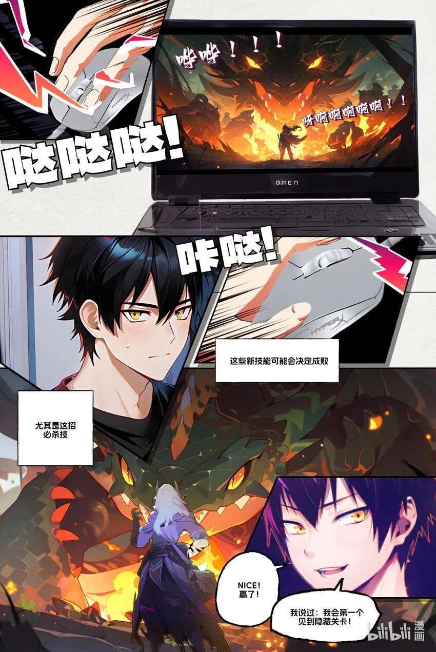 进阶之路 初入世界篇4