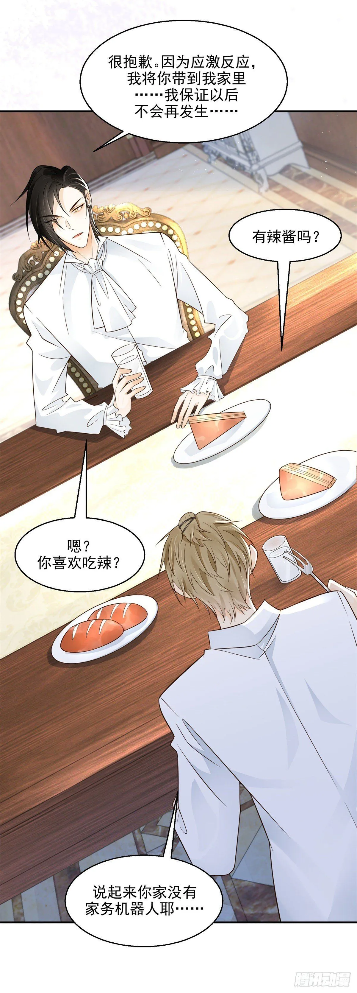 第9话 不要相信血族5
