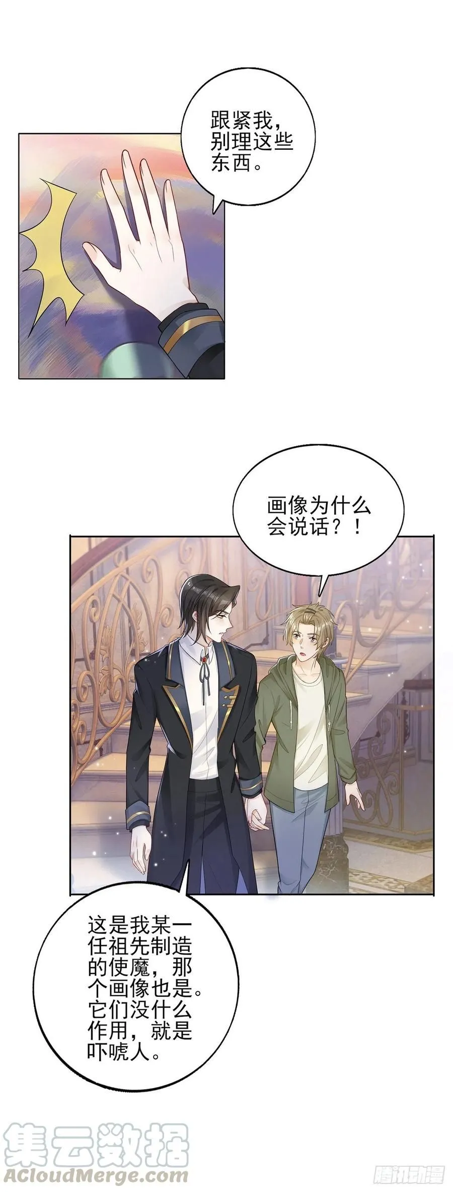 第42话 奇怪的古堡6