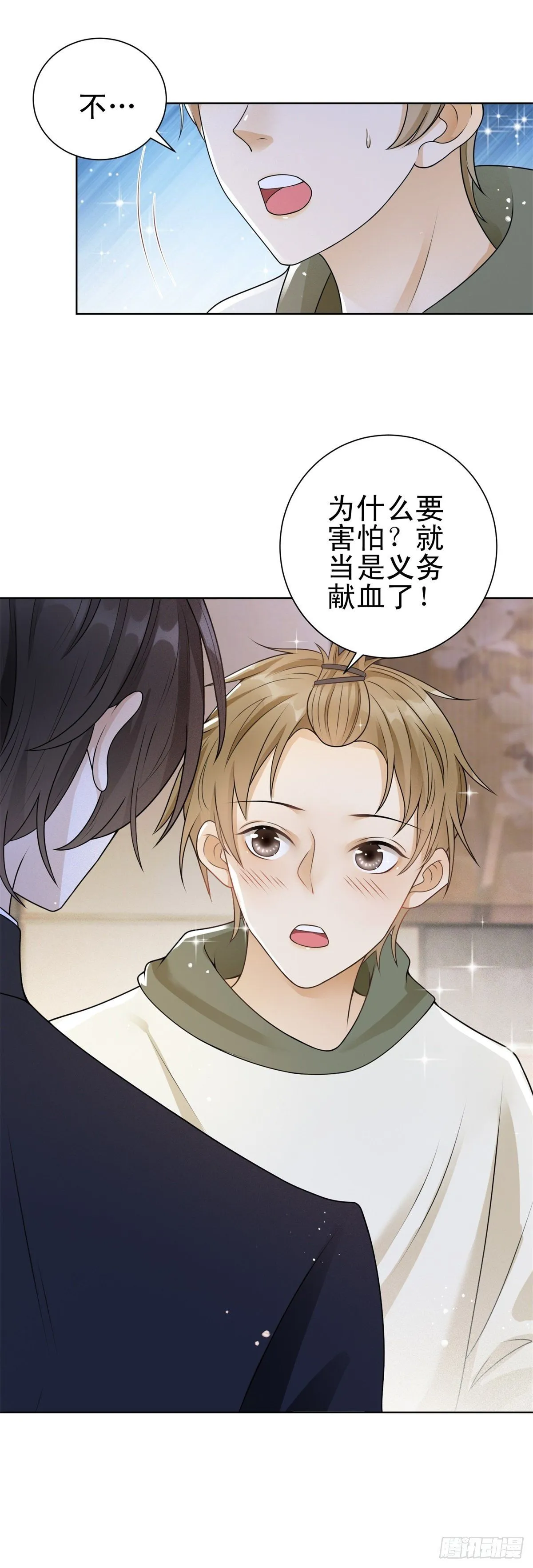 第25话 凯撒的血脉病25