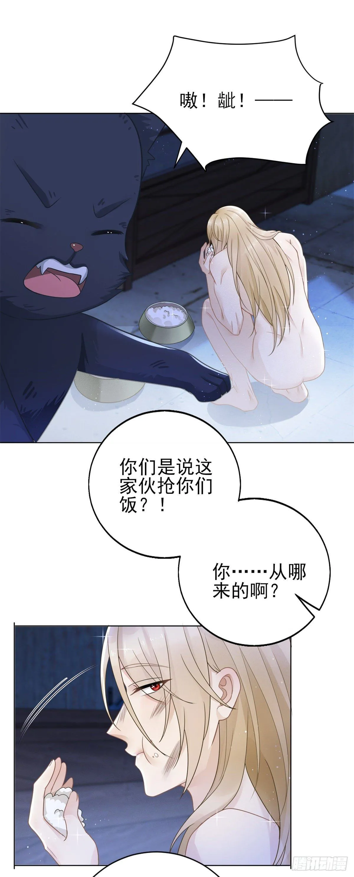 第35话 新娘的反杀22