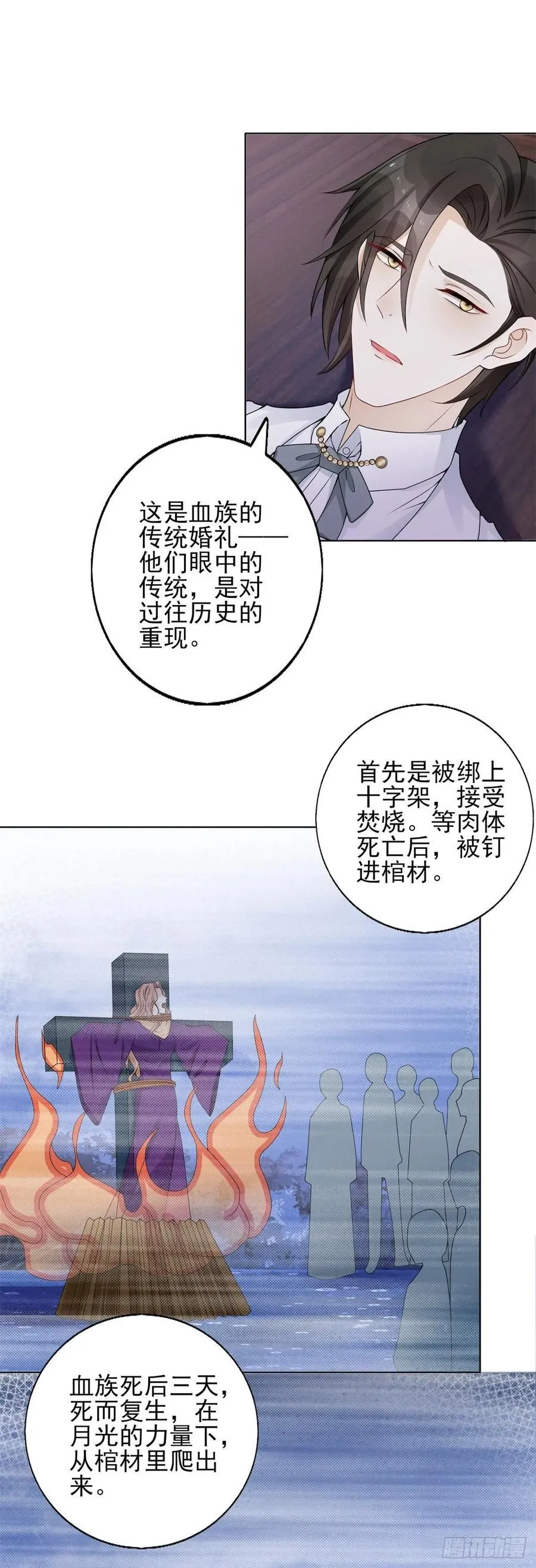 第44话 血族婚礼13