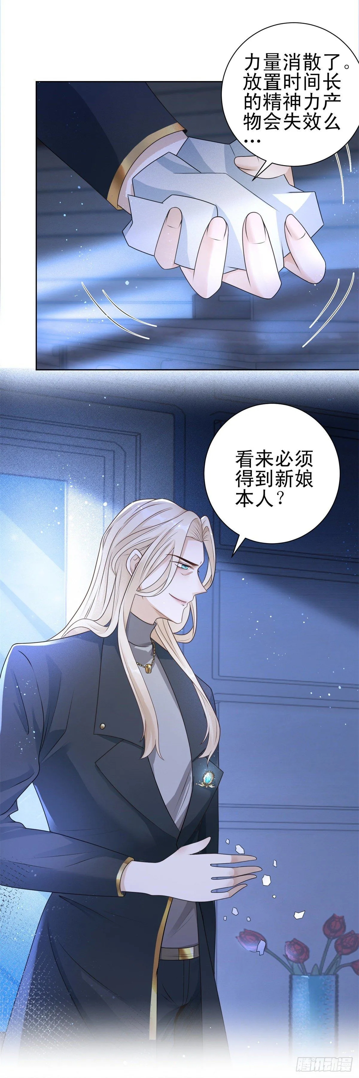 第24话 祖先路易斯31