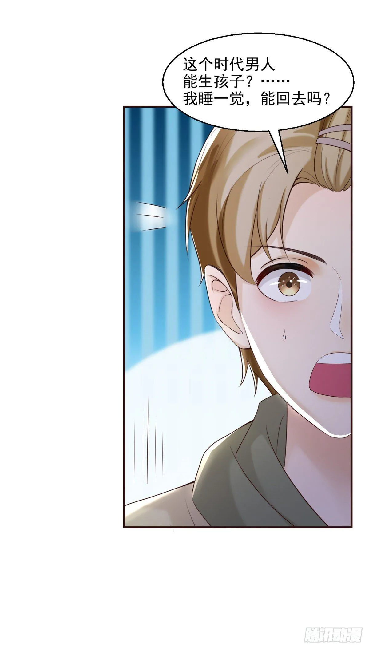 第17话 你们有孩子了？！7