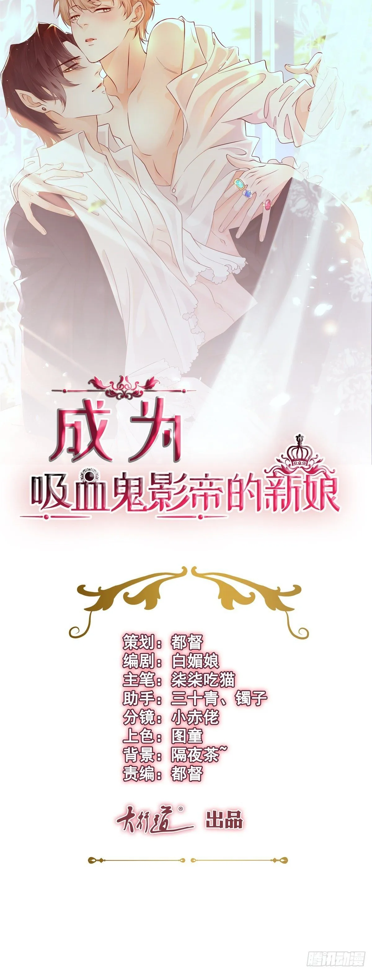第2话 半夜尾行0
