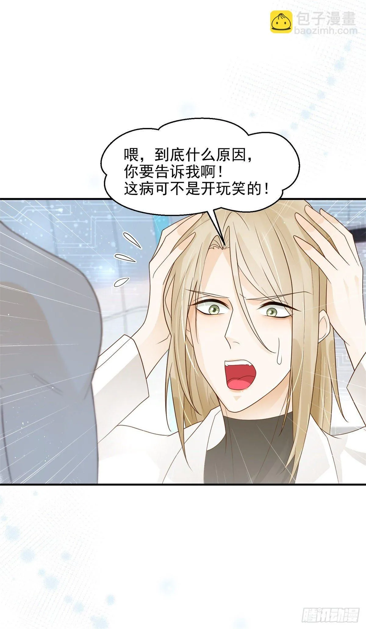 第6话 无法停止的渴望17