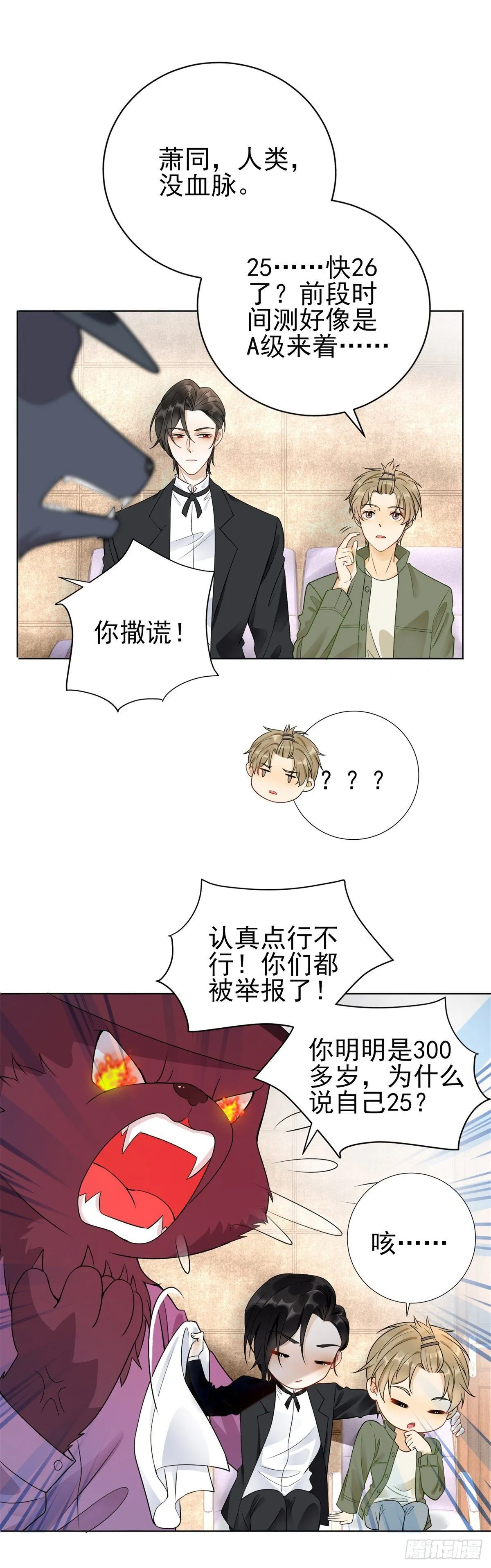 第35话 新娘的反杀3