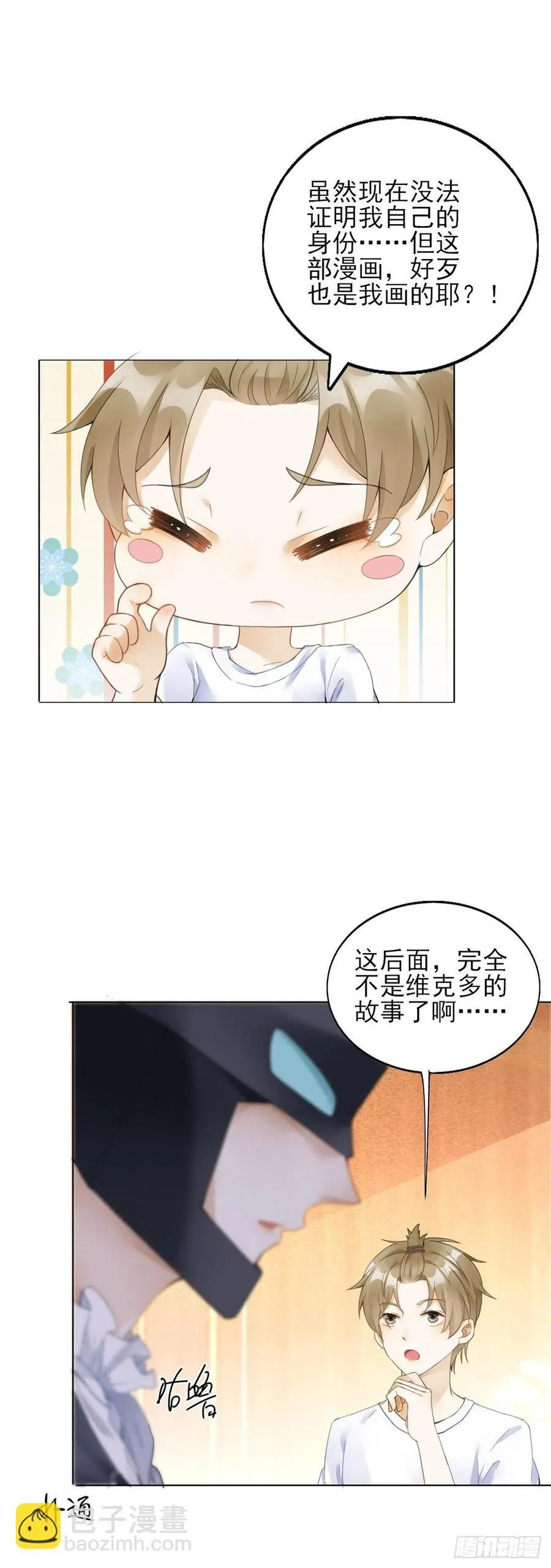 第40话 悸动的心跳17