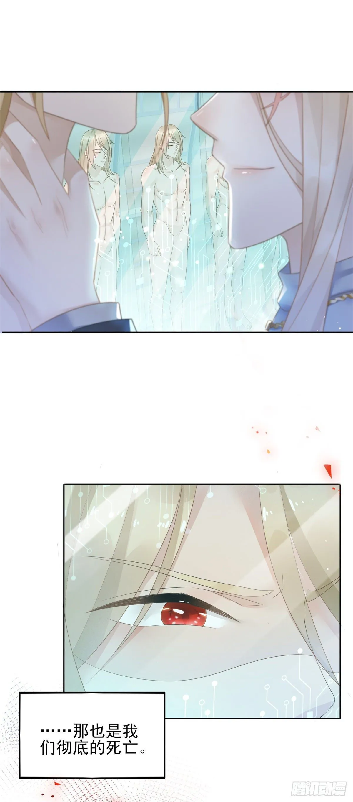 第37话 远离路易斯！3