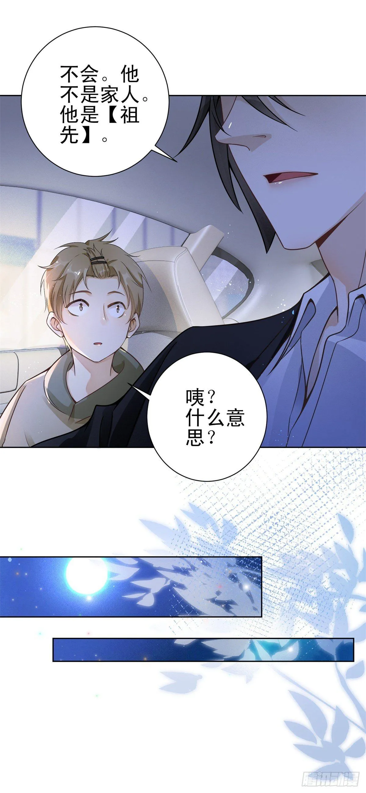 第24话 祖先路易斯28