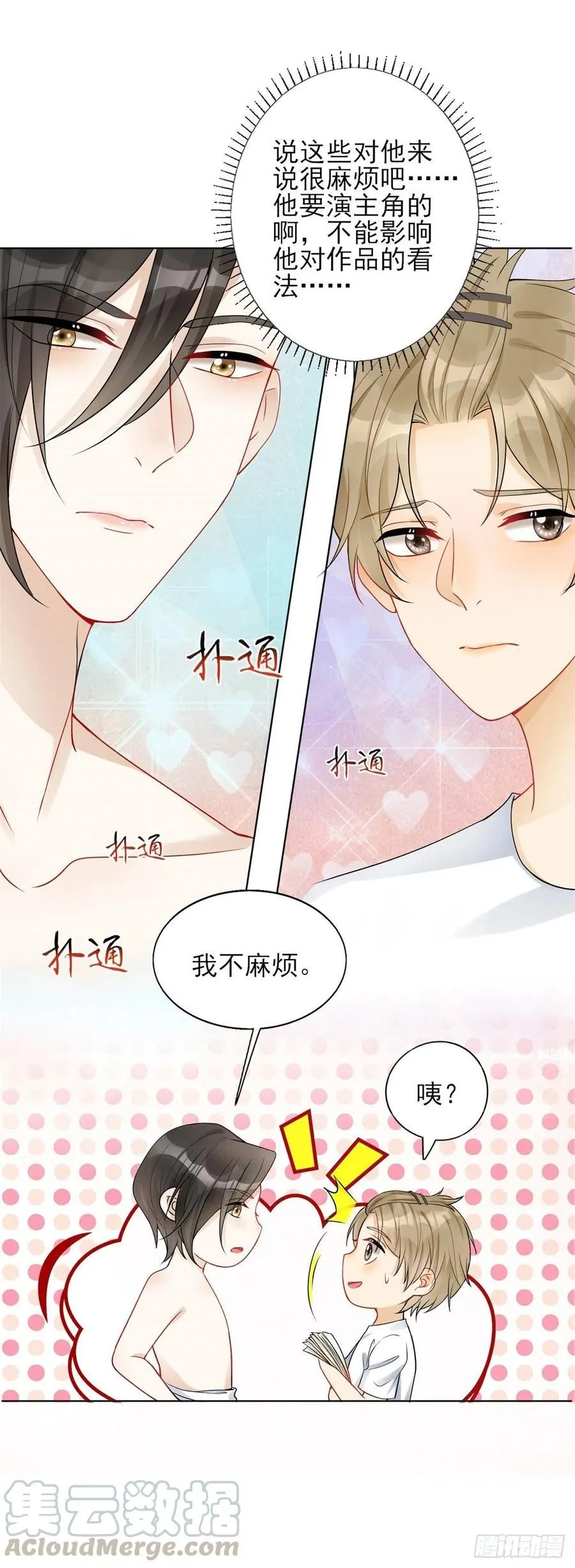 第41话 爱是弱点18