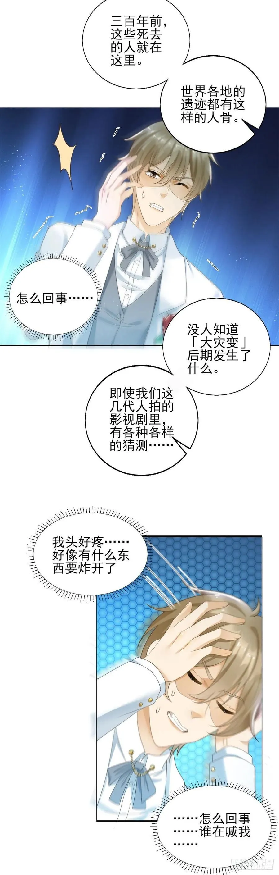 第45话 萧同的过去15