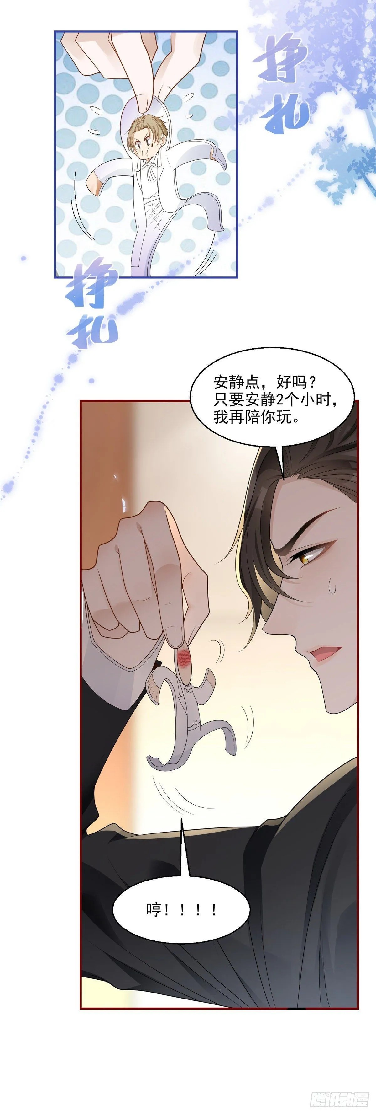 第16话 大典巧遇20