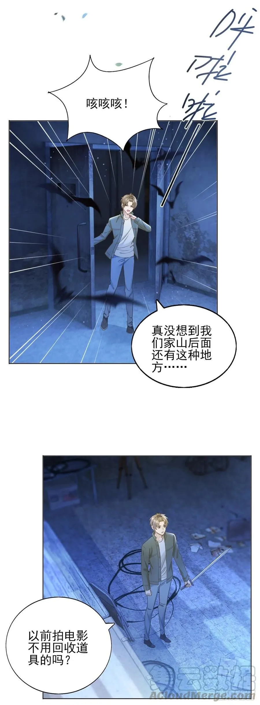 第38话 击破阴谋10