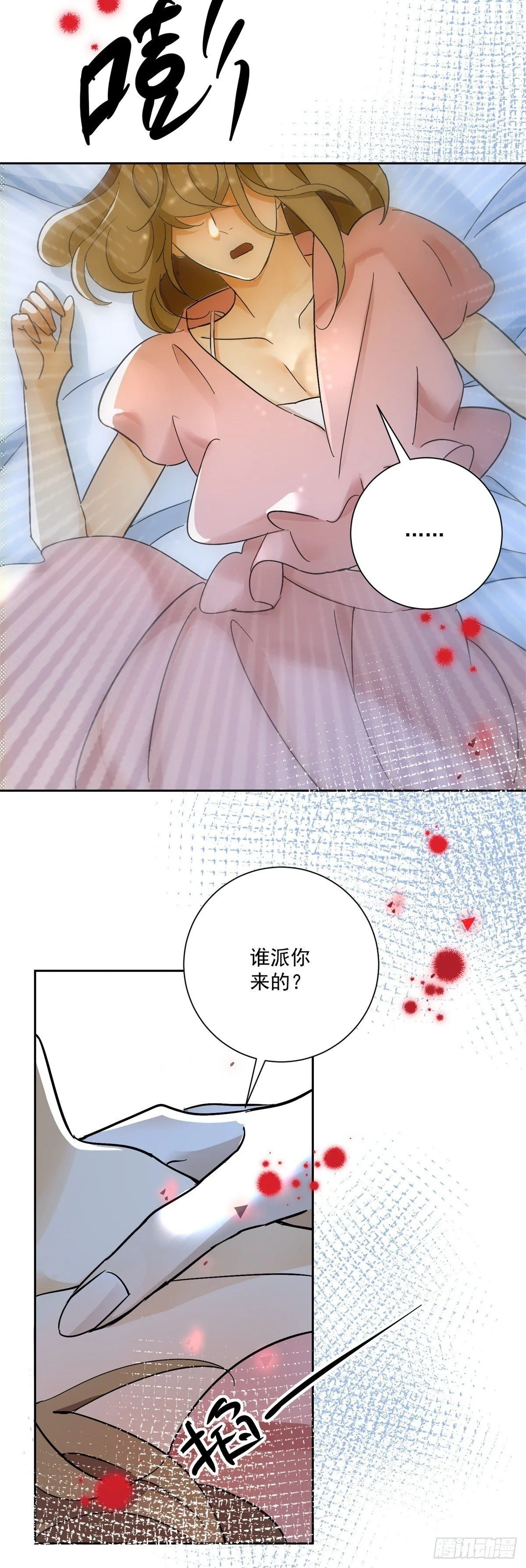 第1话 奇怪的吸血鬼影帝1