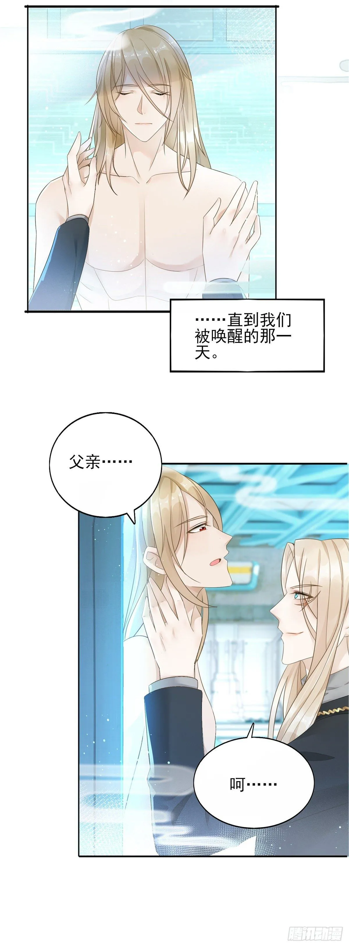 第37话 远离路易斯！2