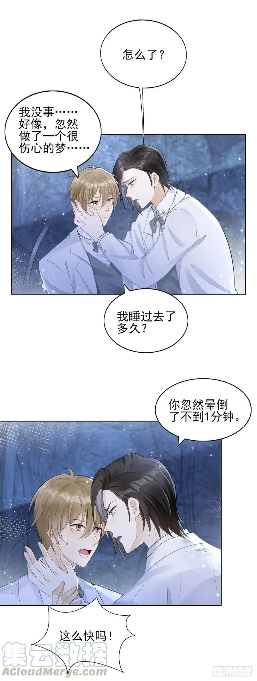第46话 惊人的消息10
