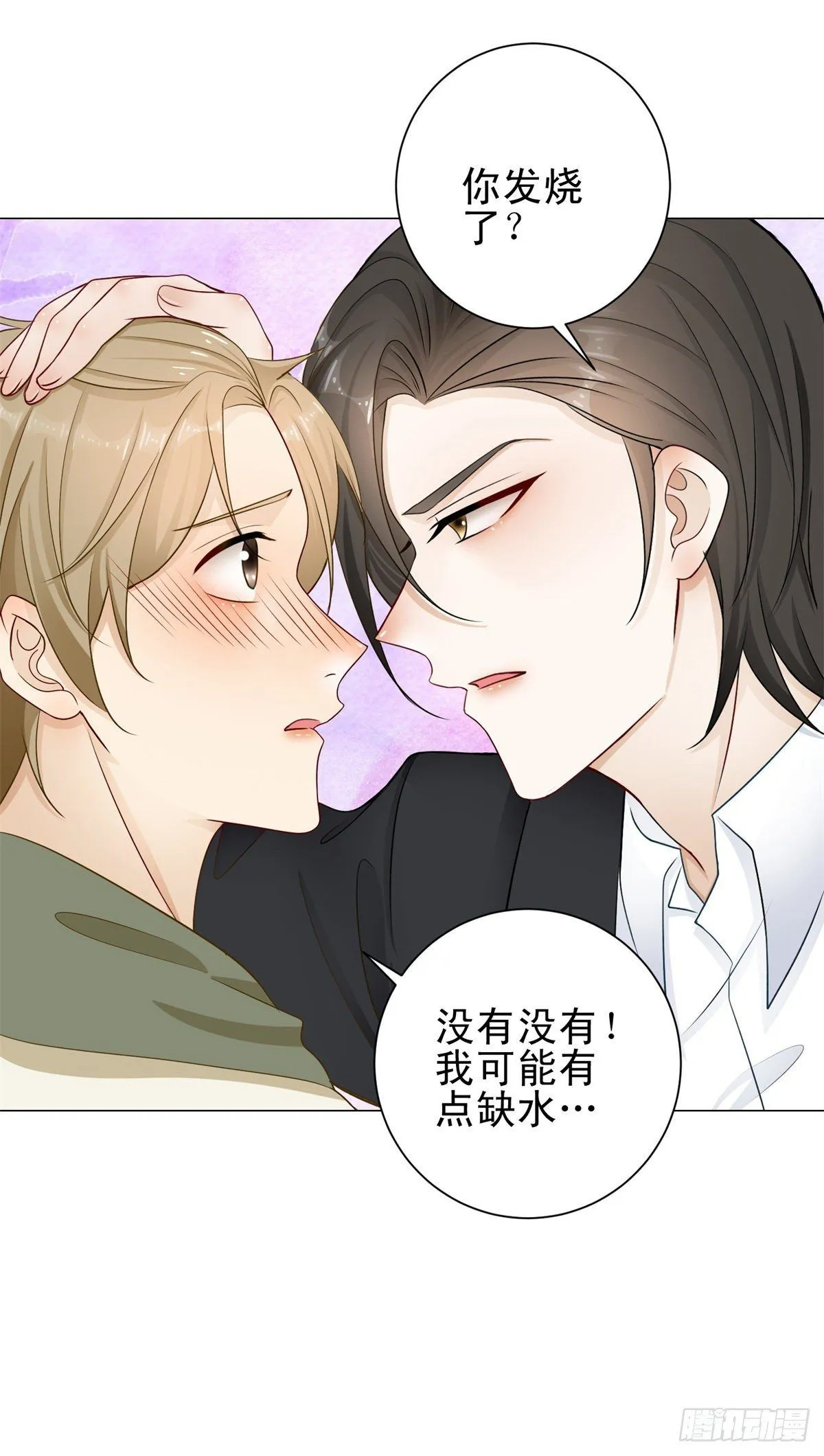 第33话 凯撒被逼婚的真相13