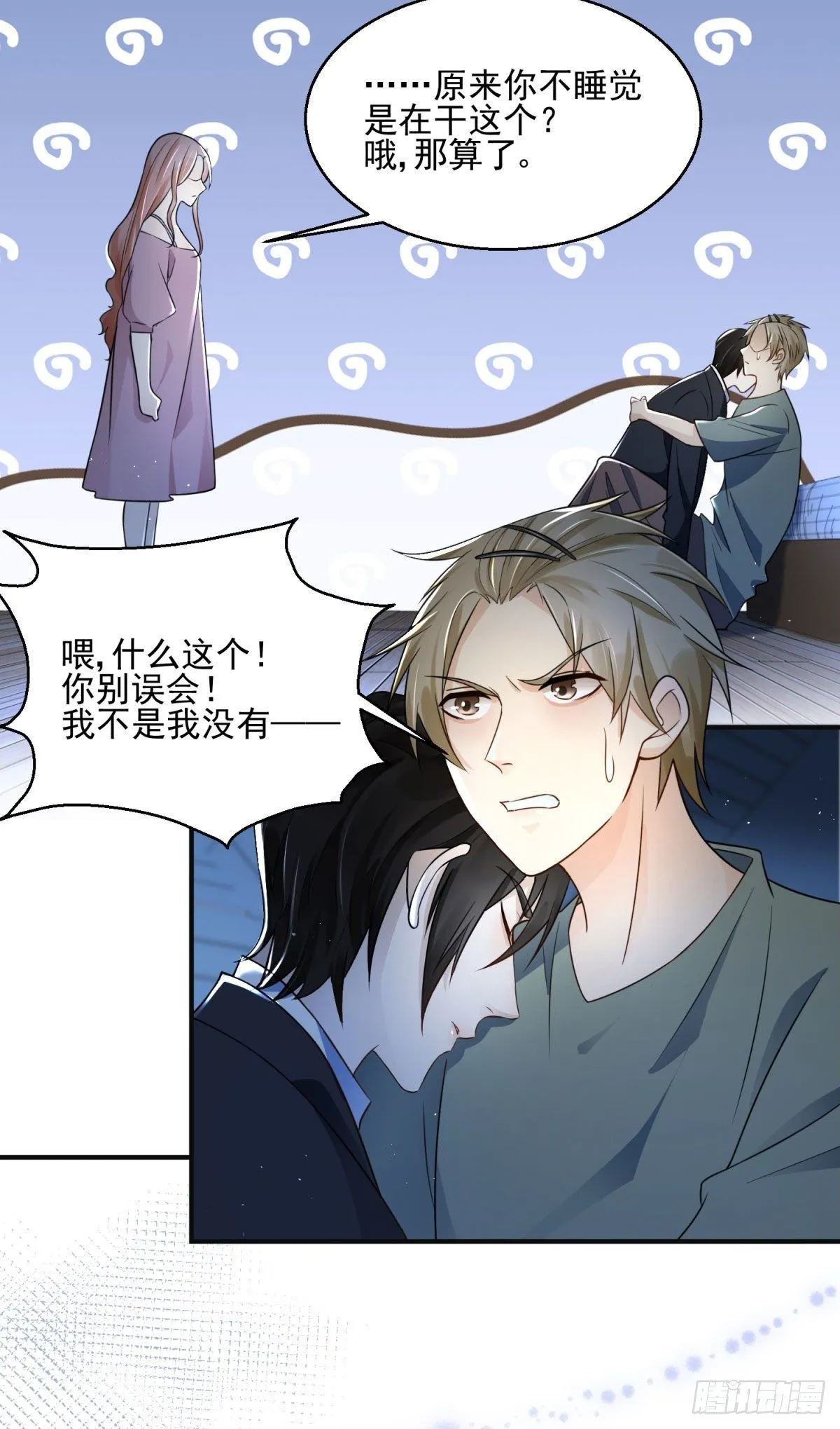 第3话 往家里带野男人？！8