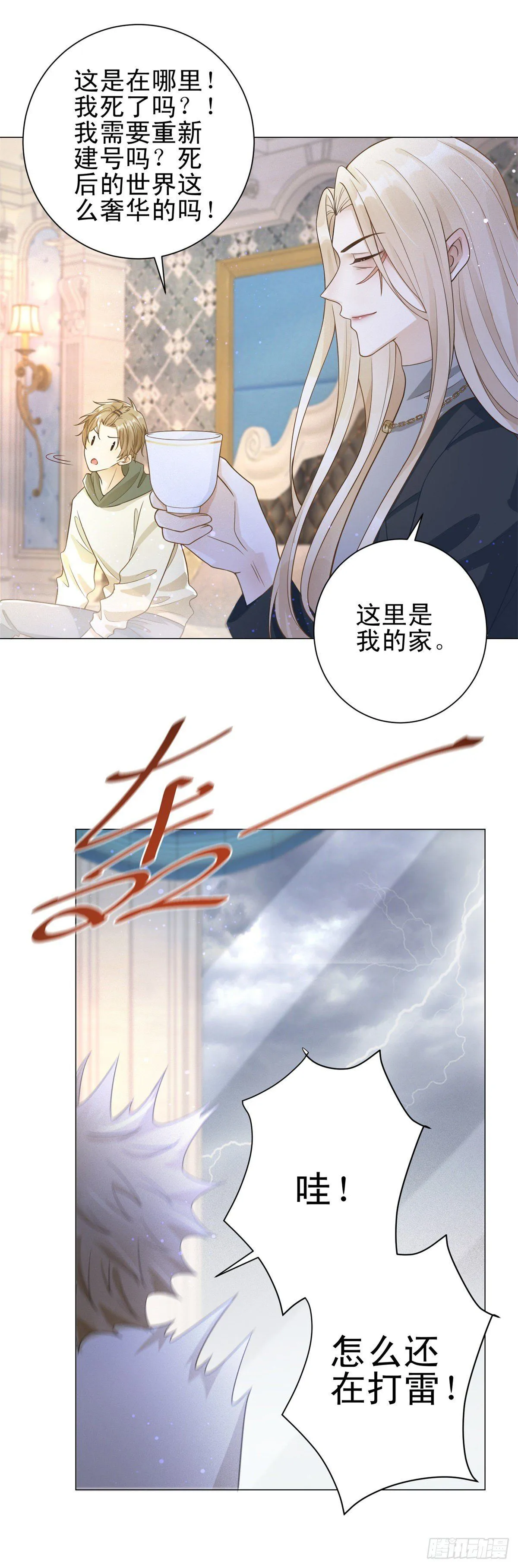 第28话 你是我唯一的希望7