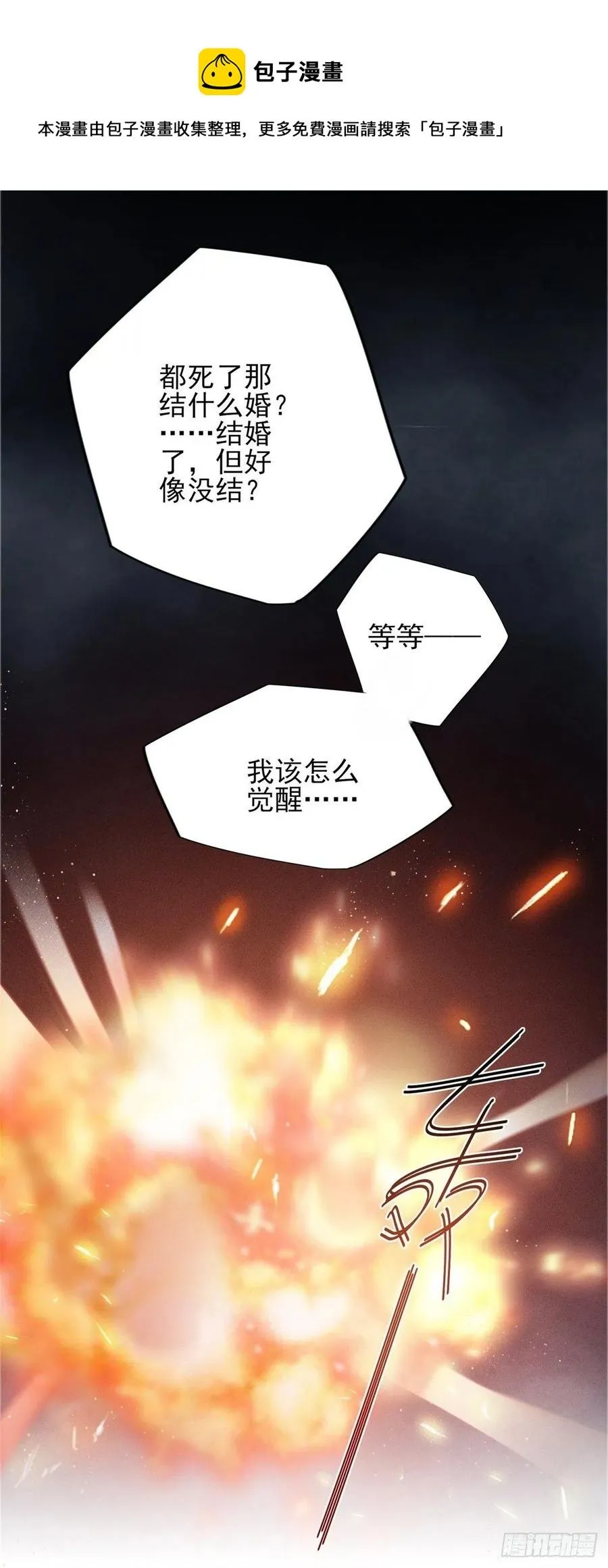 第45话 萧同的过去7