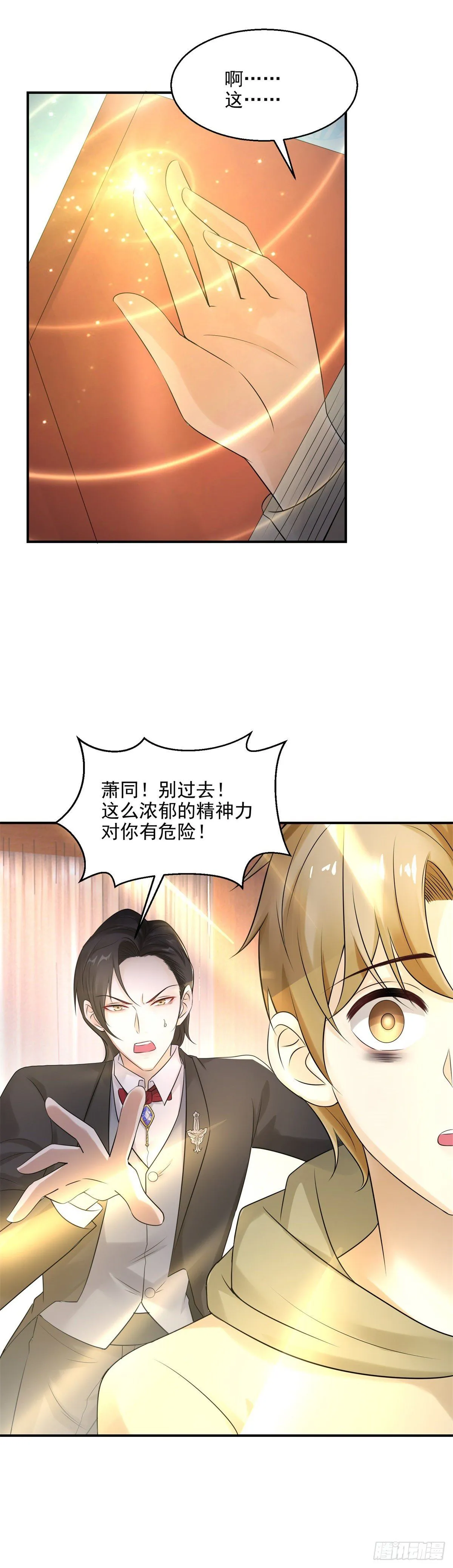 第18话 那是我的画稿23