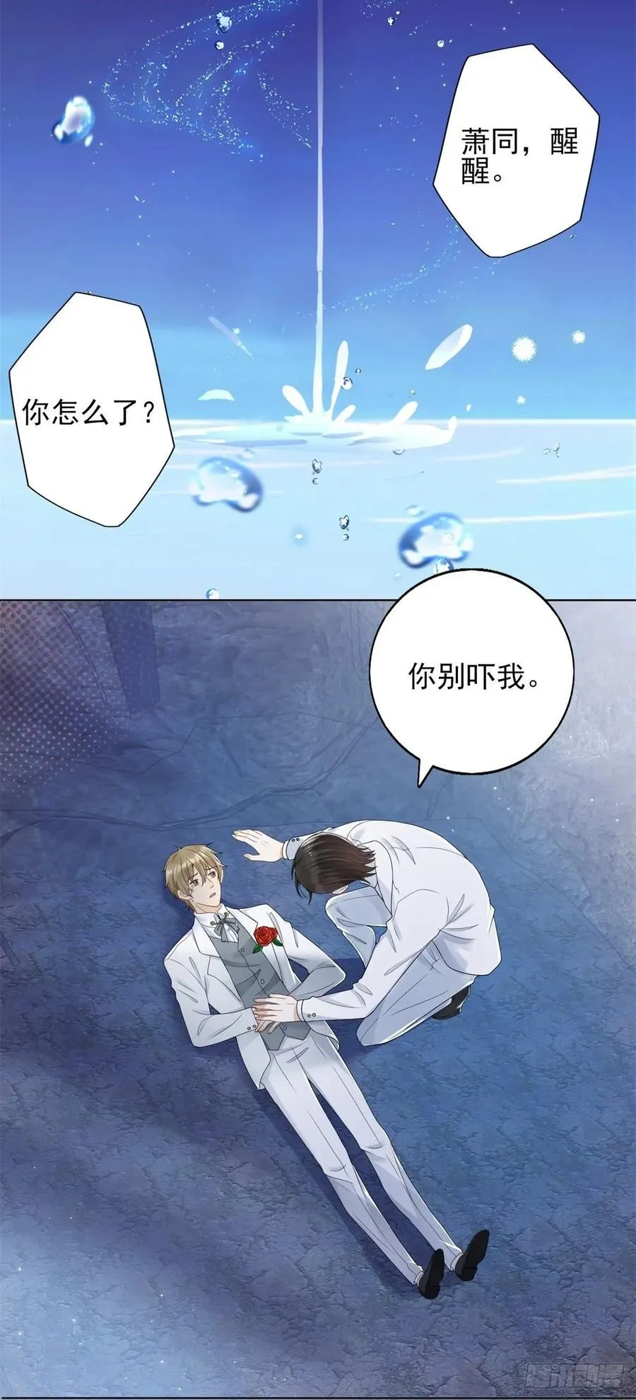 第46话 惊人的消息9