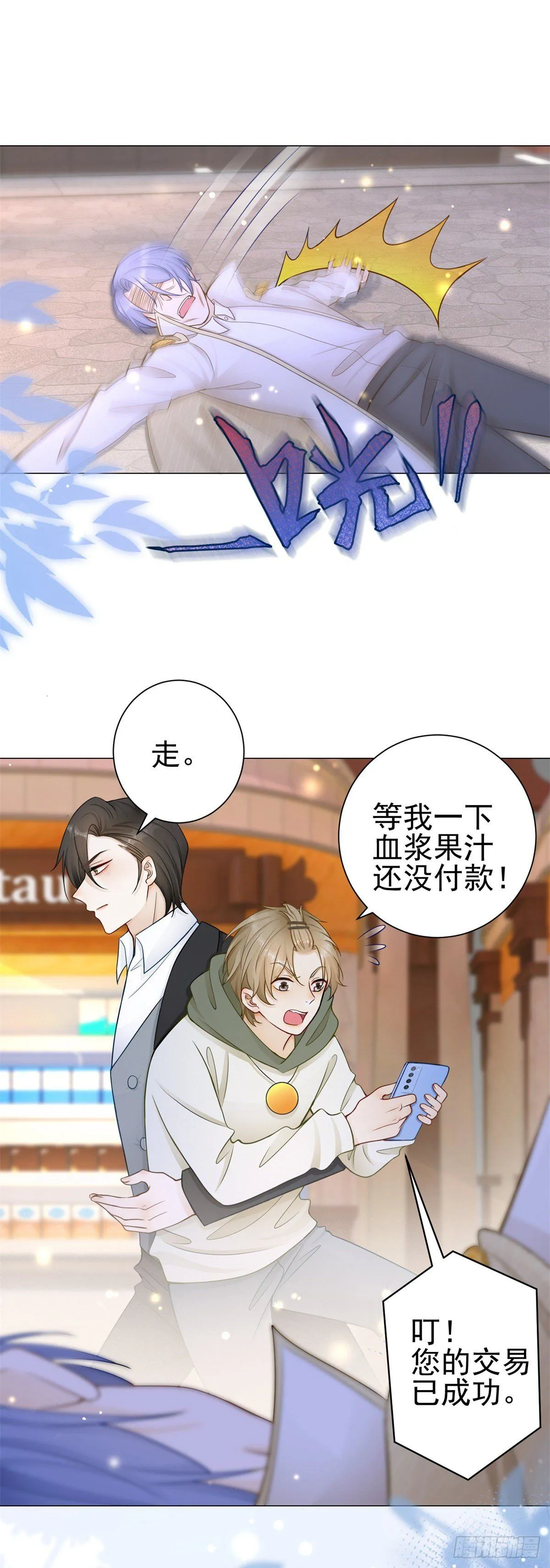 第31话 恋情曝光！3