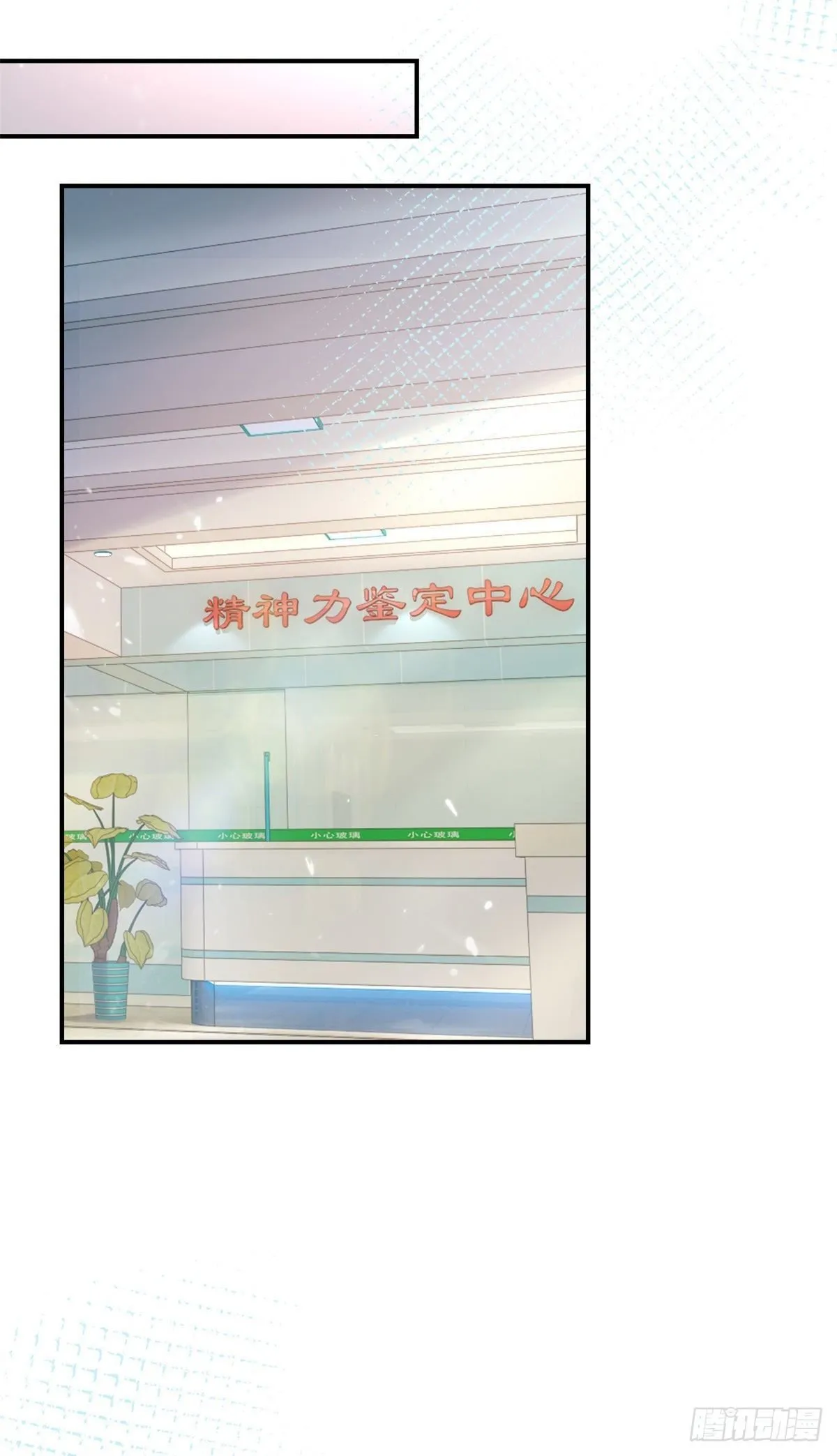 第19话 恢复精神力了！14