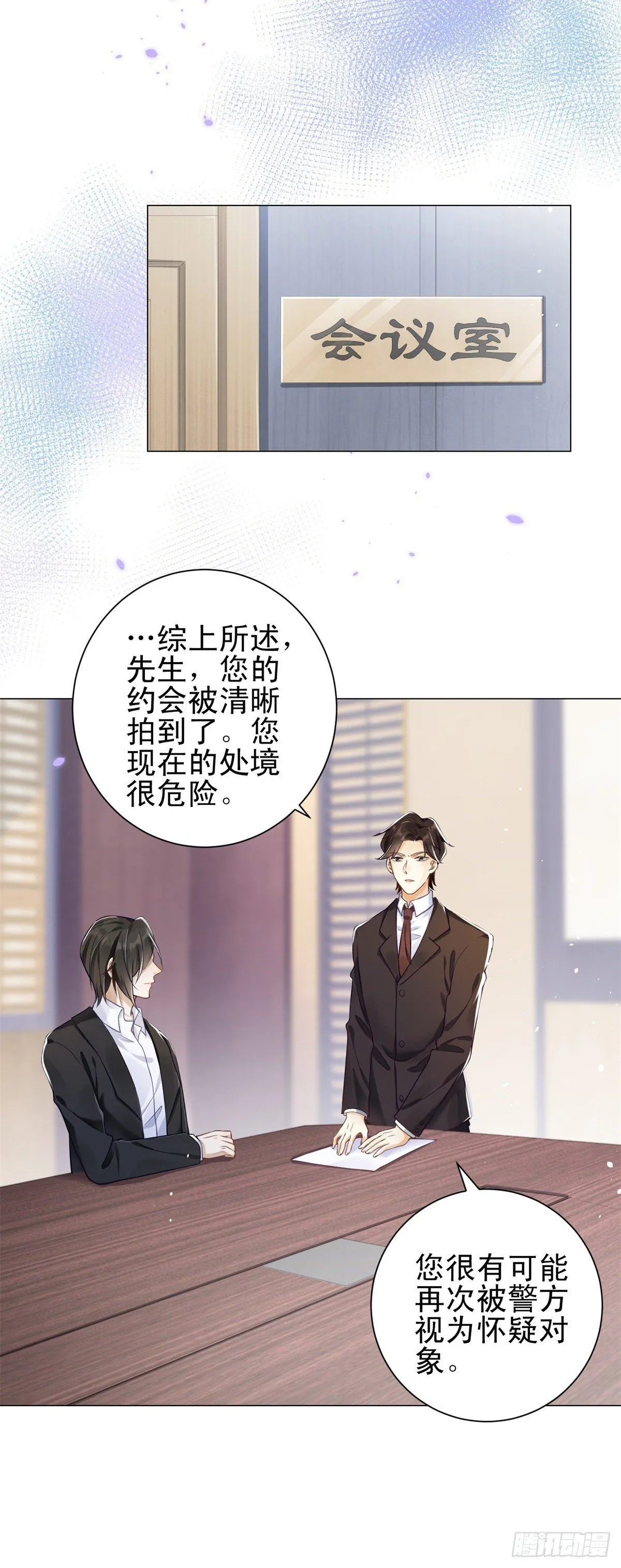 第32话 我想维护你8