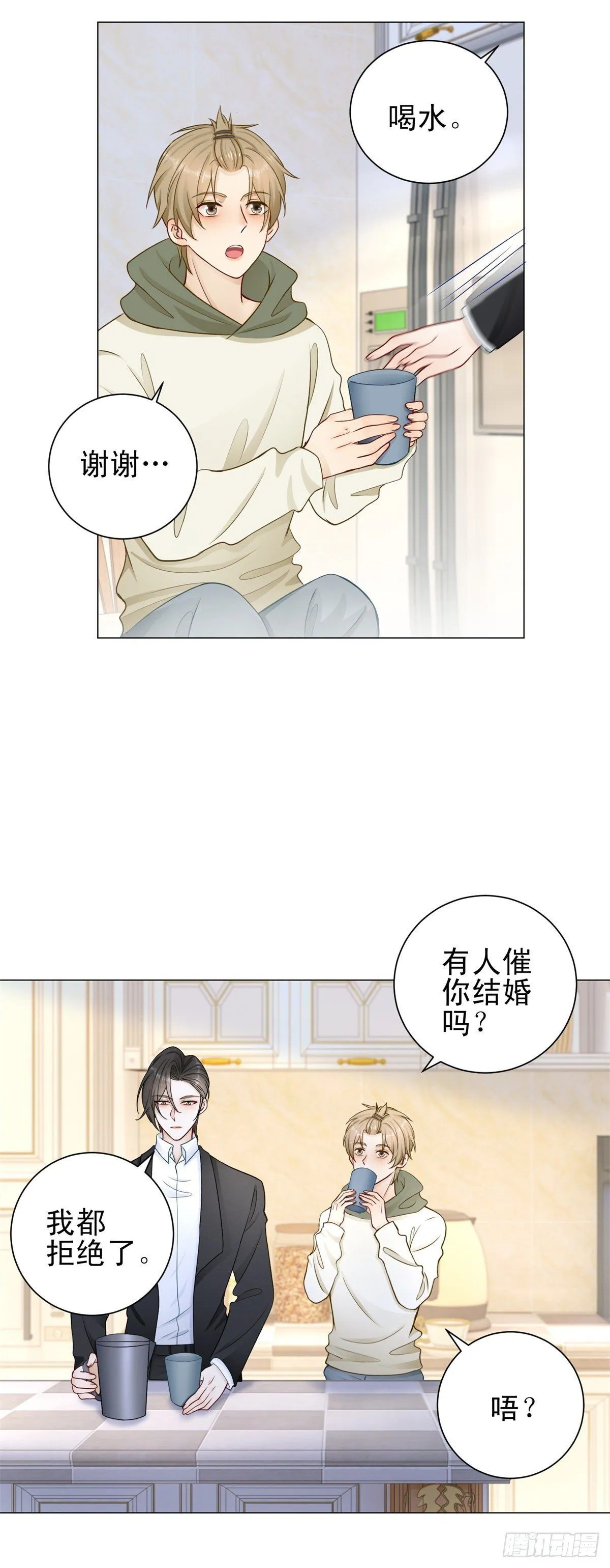 第33话 凯撒被逼婚的真相14