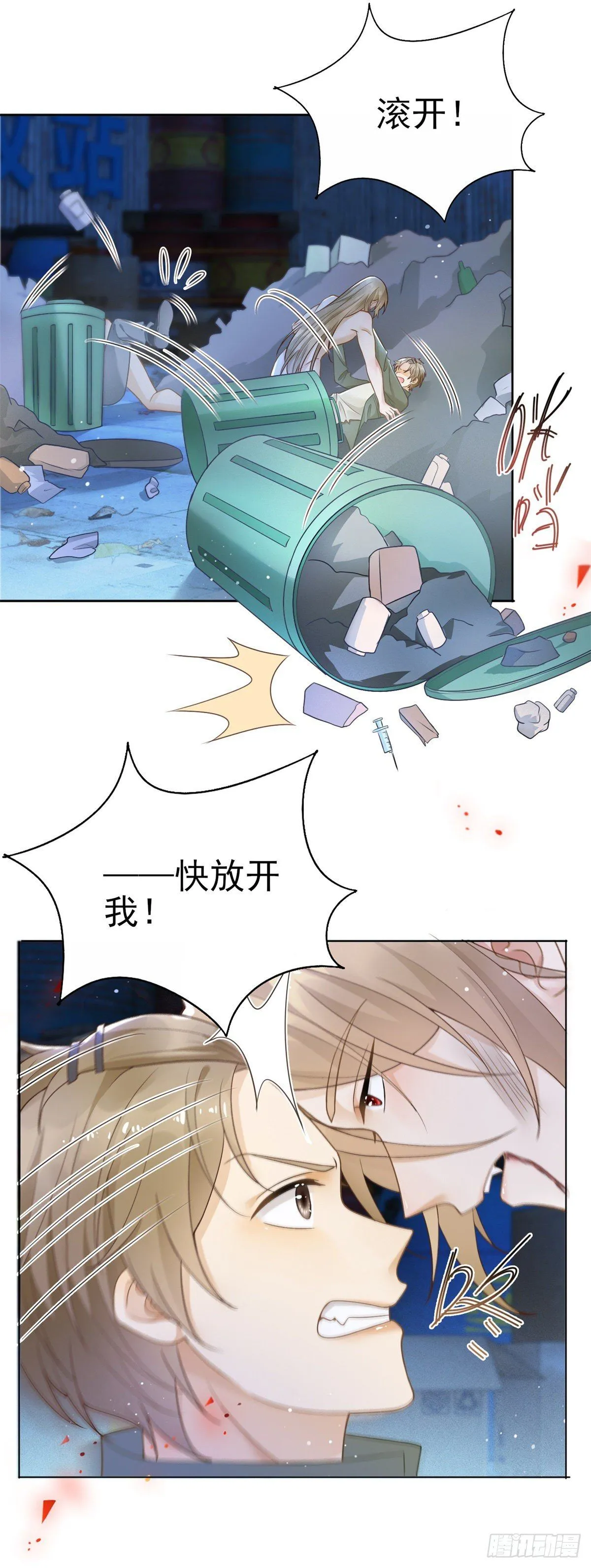 第36话 打死了那个裸男？！8