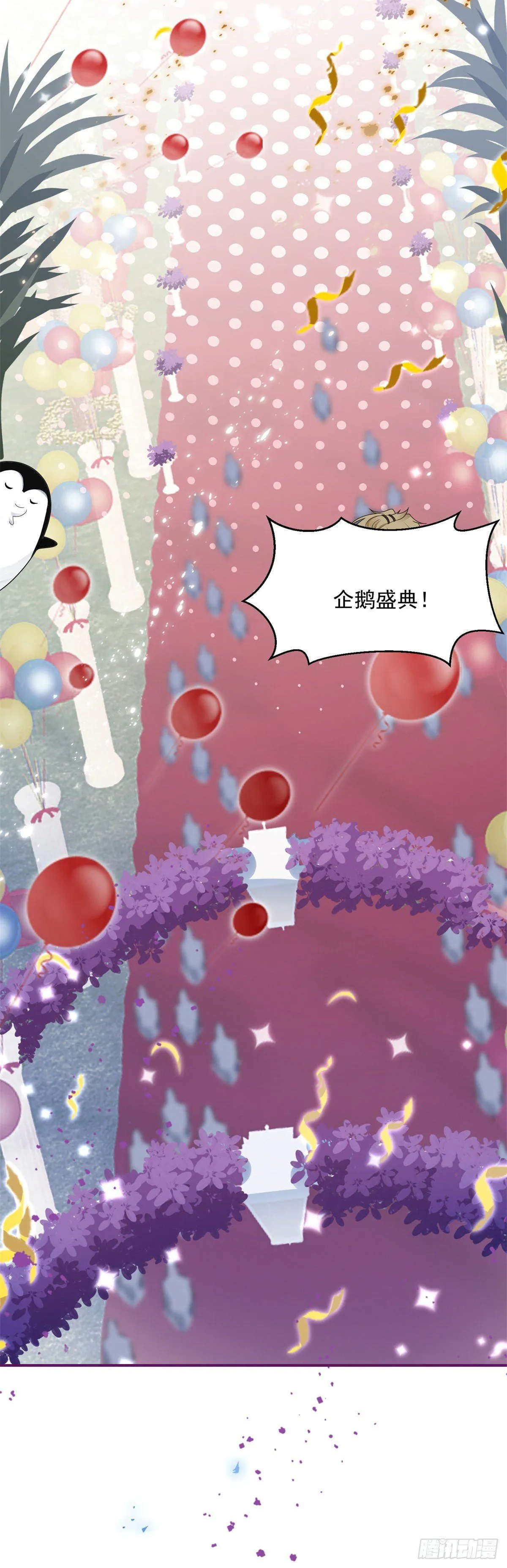 第16话 大典巧遇8