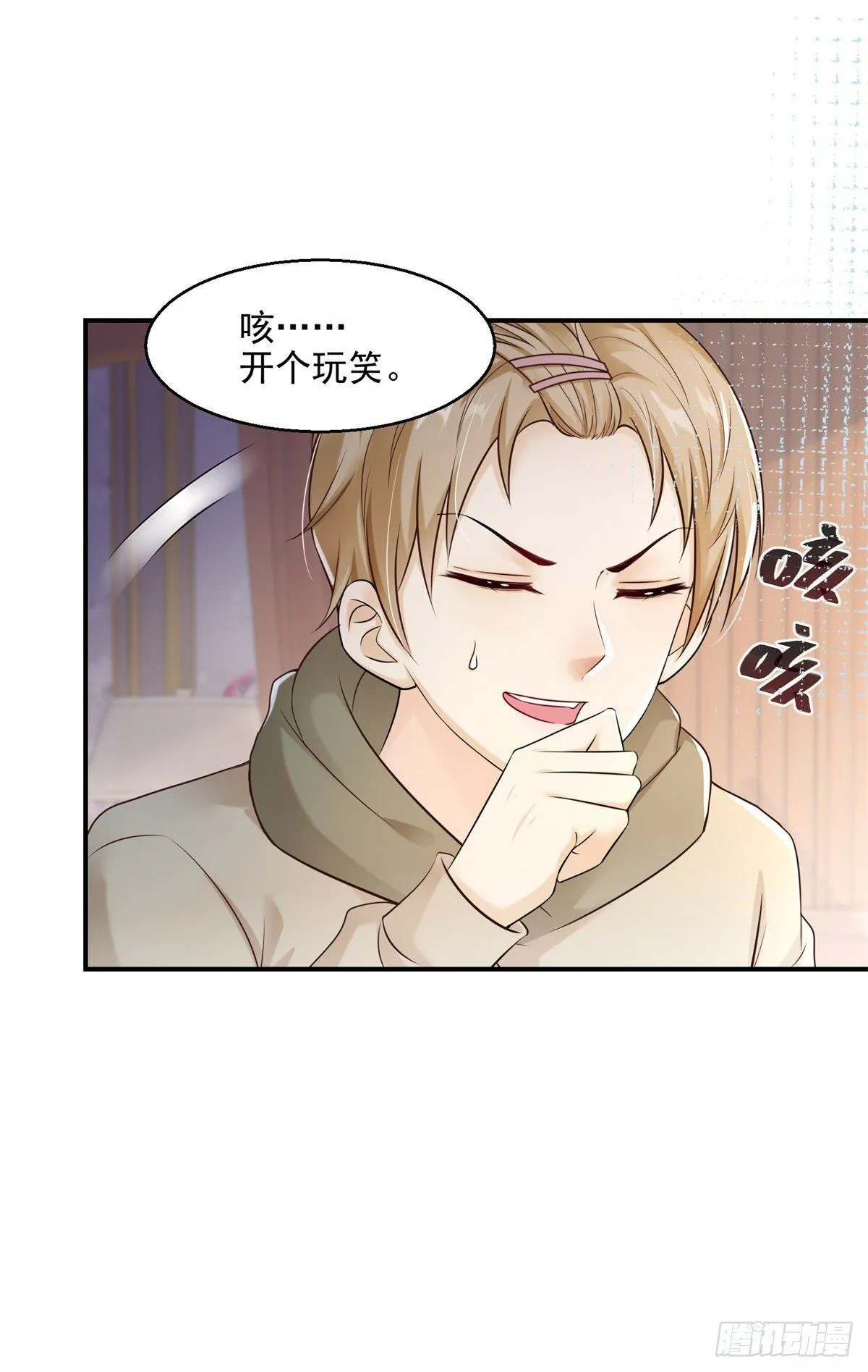 第19话 恢复精神力了！5
