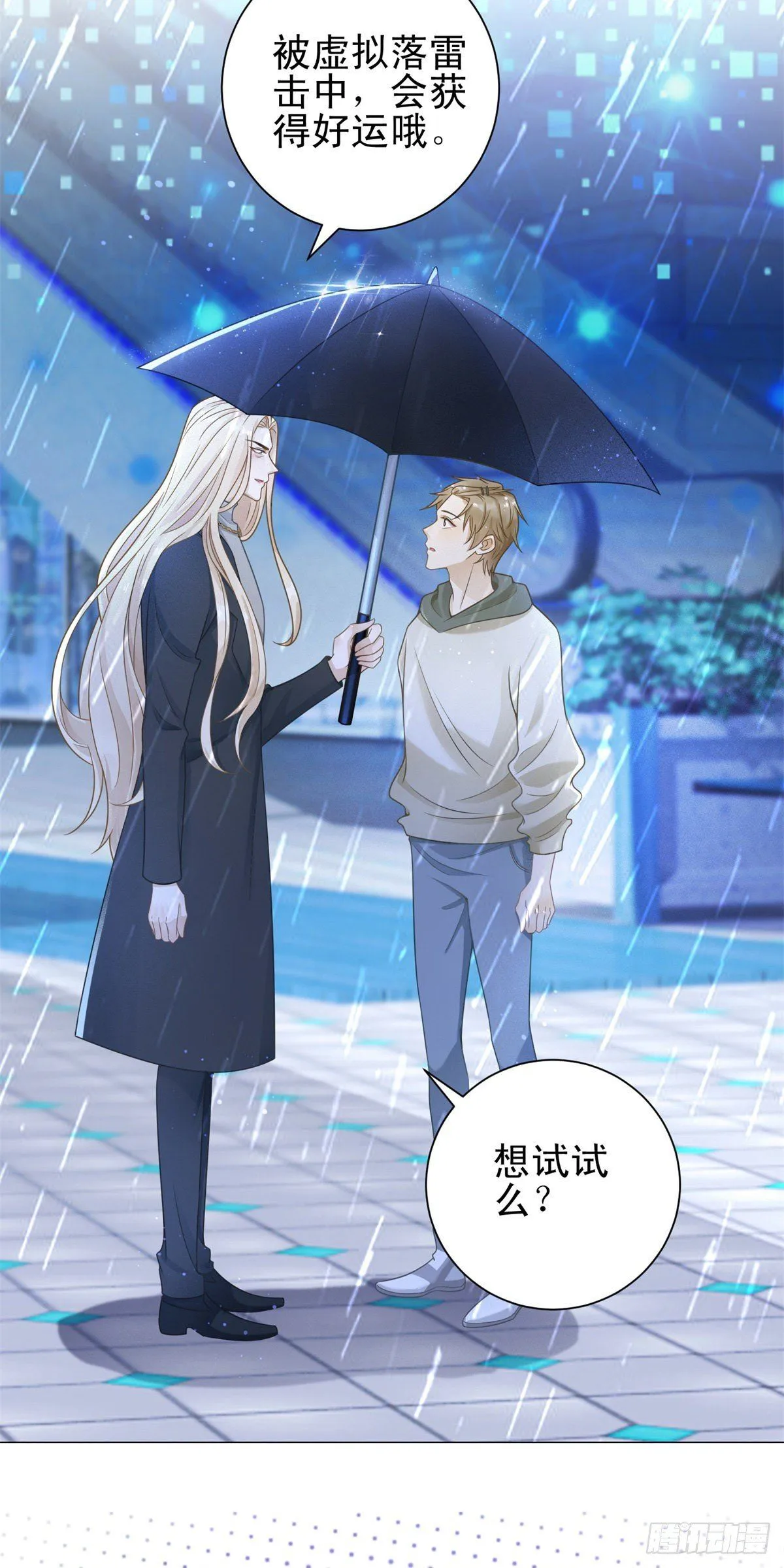 第28话 你是我唯一的希望1