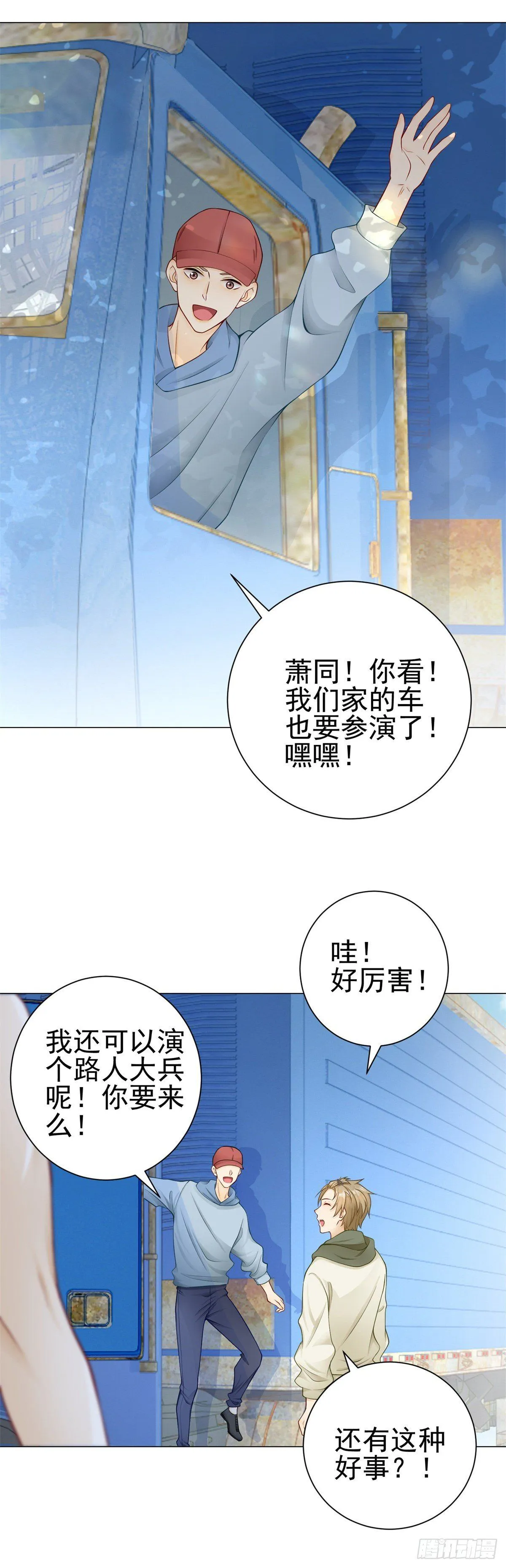 第26话 我来帮你治疗18